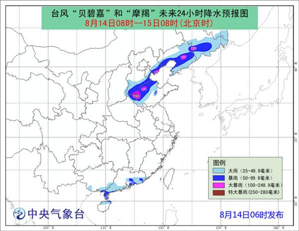 臺風摩羯給華北黃淮帶來大暴雨 華南強降雨持續