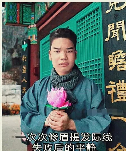 發(fā)際線男孩走紅