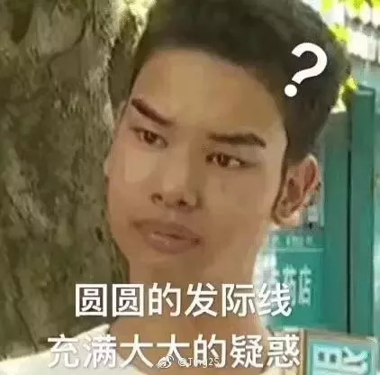 發(fā)際線男孩走紅