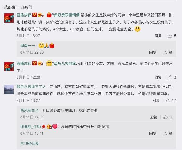 女孩自駕失控墜江