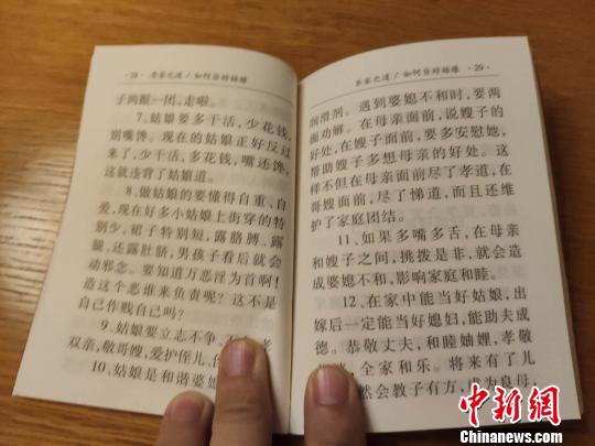 民政局發(fā)家庭手冊(cè)