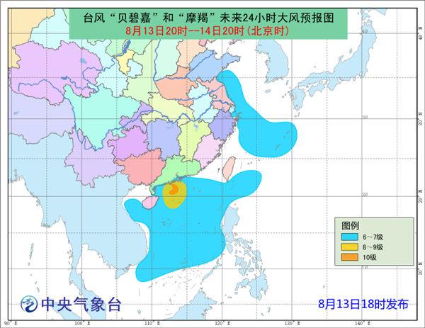 廣東臺(tái)風(fēng)貝碧嘉