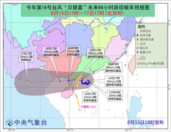 廣東臺(tái)風(fēng)貝碧嘉