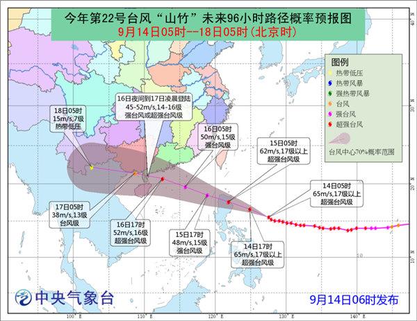 超強臺風山竹逼近廣東海南
