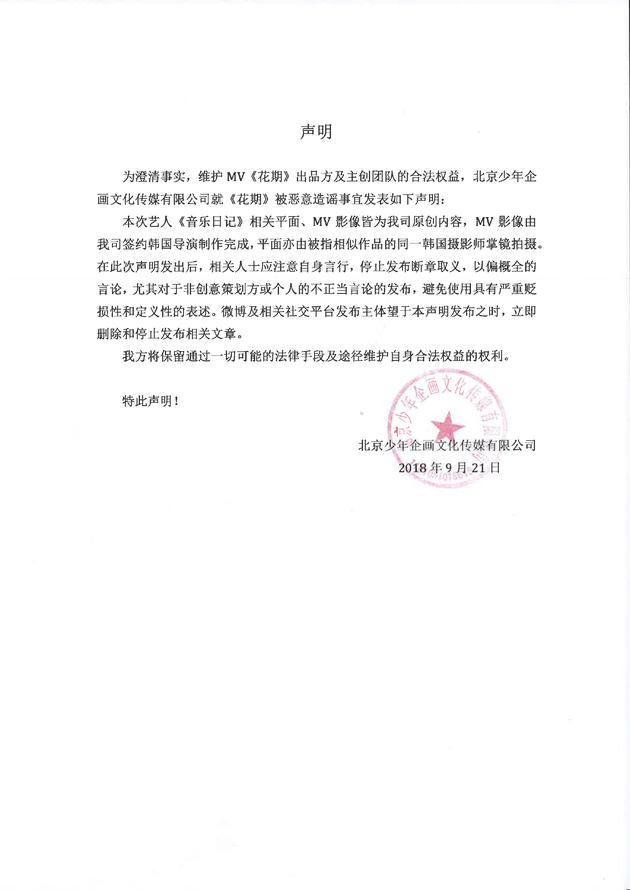 關(guān)曉彤MV抄襲