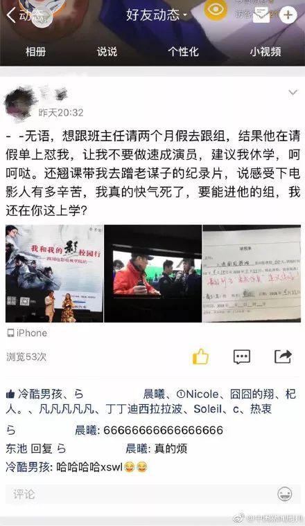 高中生請假當群演