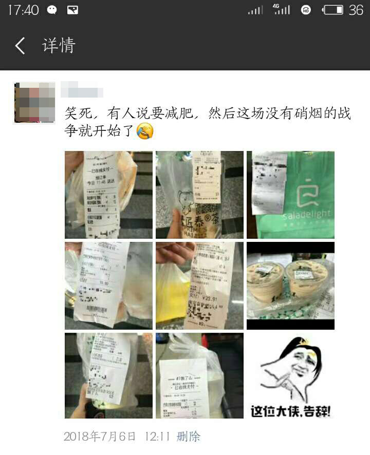 朋友連續三月給女子點外賣專家:過度投食友情易折