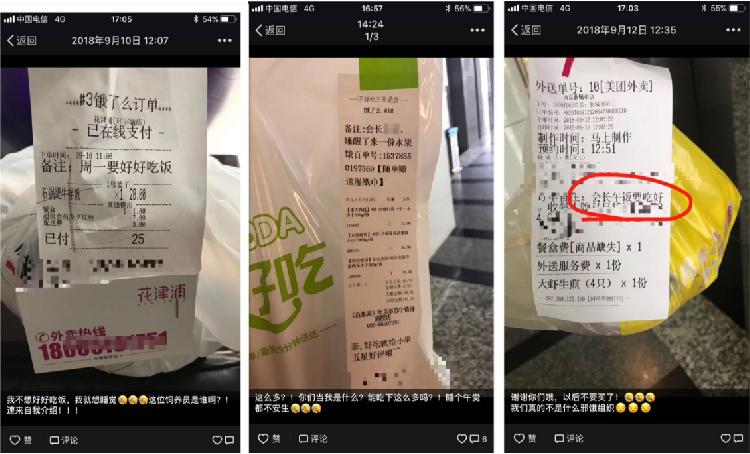 朋友連續三月給女子點外賣專家:過度投食友情易折