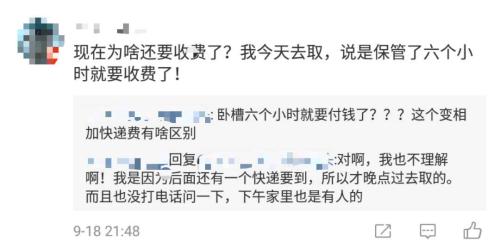 快遞柜要收費(fèi)了