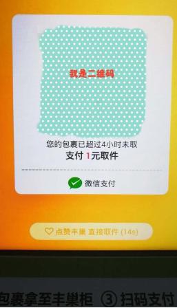 快遞柜要收費(fèi)了