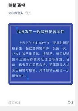 17歲少女在家遭陌生女開水灌嘴 施暴者被提起公訴