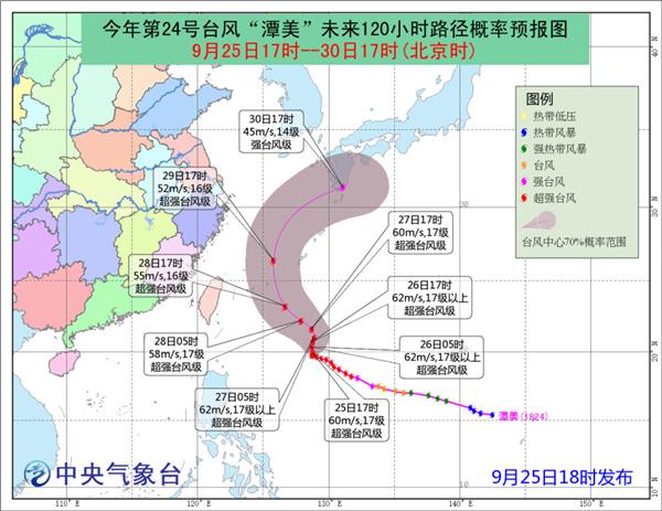 超強臺風潭美路徑預報圖