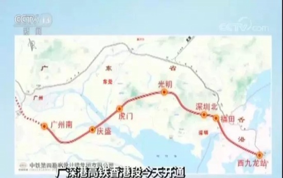 廣深港高鐵今開通