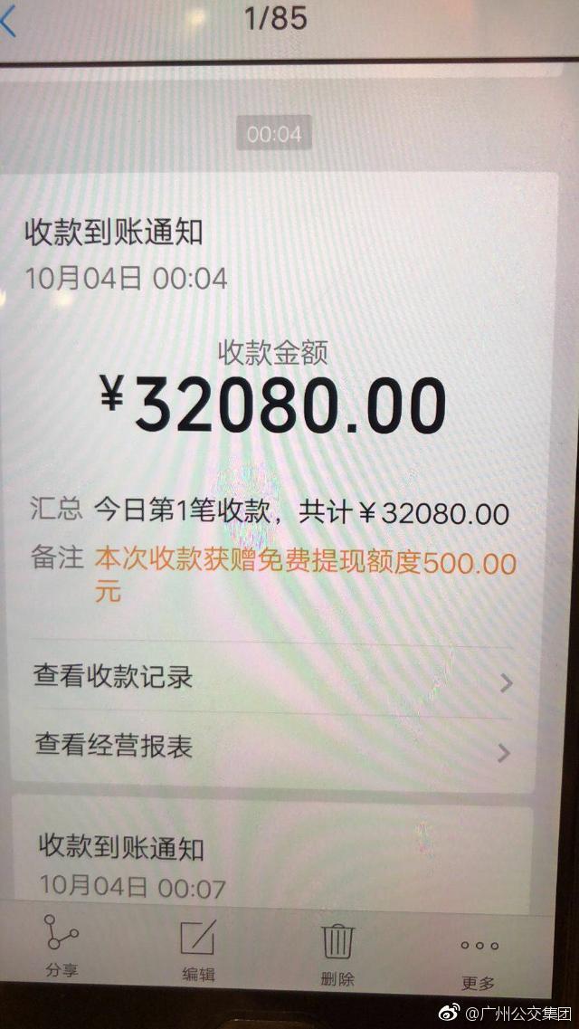 18元車費多付3萬 好心的哥歸還