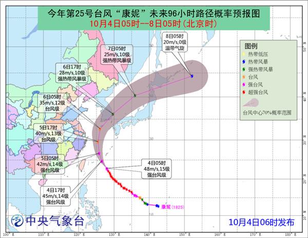 臺風(fēng)康妮靠近浙江沿海