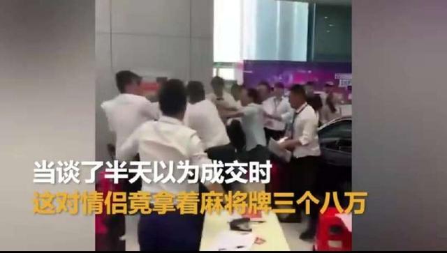 拿八萬麻將牌買車