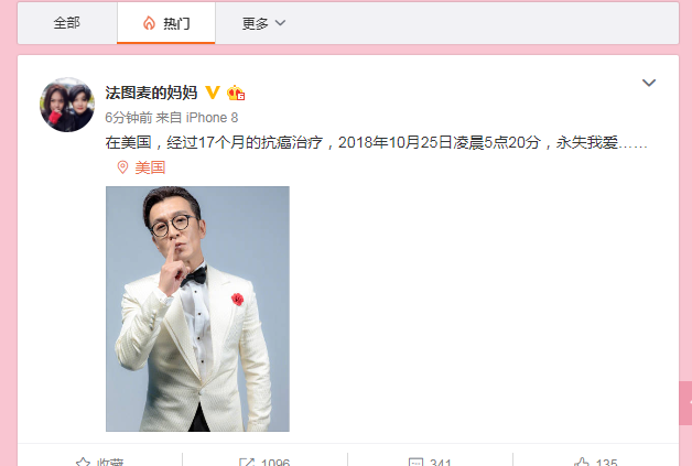 主持人李詠去世
