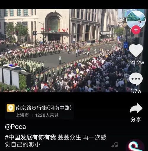 網紅景點堵上熱搜
