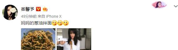 張馨予曬媽媽做的美食,換了發(fā)型超心愛,不測(cè)曝光孕婦防胃酸鈣片