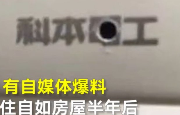自如房暗藏?cái)z像頭
