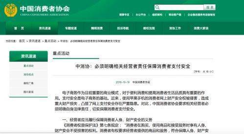 中消協(xié)喊話蘋果