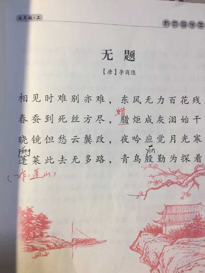 小學(xué)教材錯漏百出