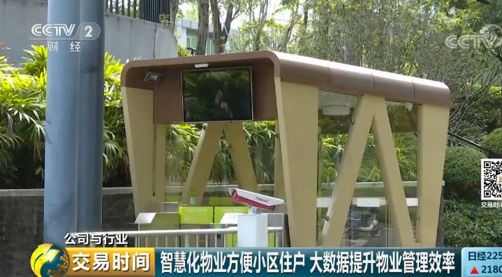 小區(qū)暗藏萬(wàn)億金礦