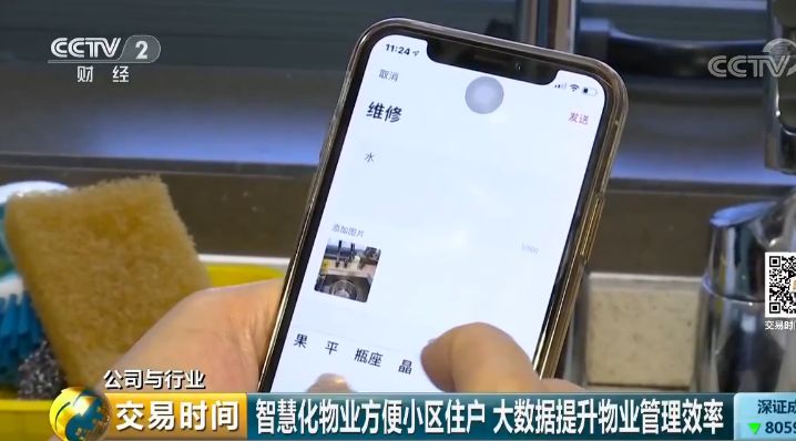 小區(qū)暗藏萬(wàn)億金礦