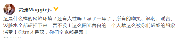 網友疑暗諷賈乃亮性取向 姐姐怒懟：你tm才是是雙