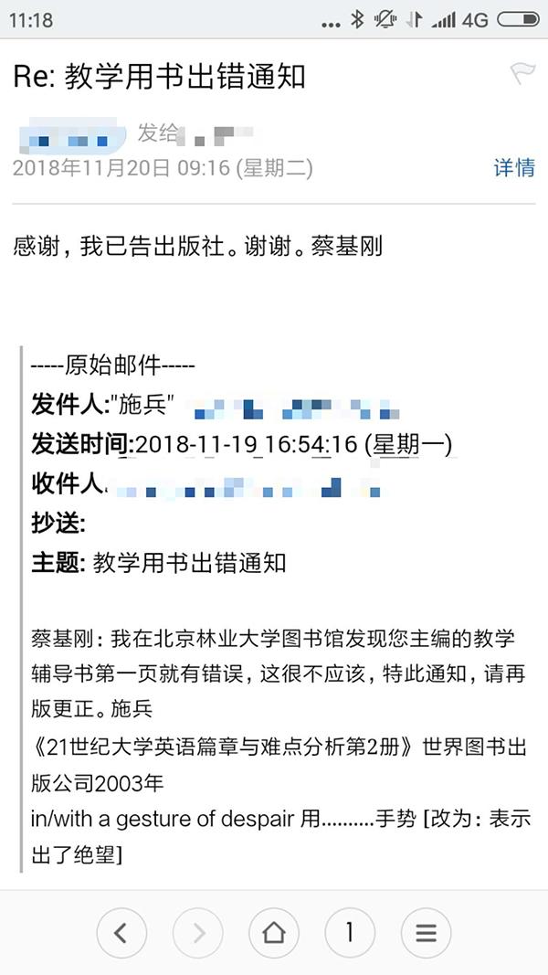 英語教材再被糾錯