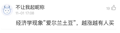 涪陵榨菜宣布漲價