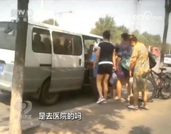 央視曝光騙保醫院
