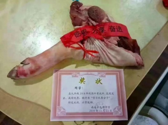 中學考試獎勵豬蹄