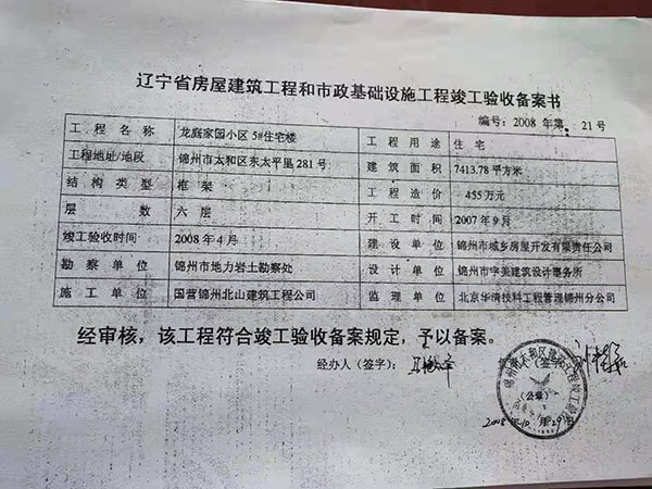 買房十年仍是荒地