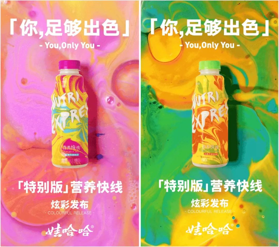 營養(yǎng)快線出彩妝盤