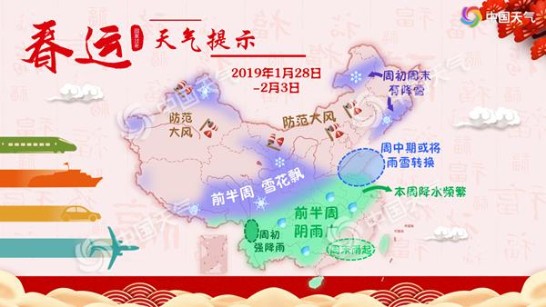 中東部大范圍雨雪天氣影響春運
