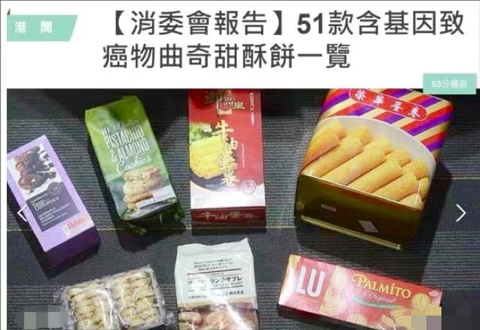 謝霆鋒的餅干致癌