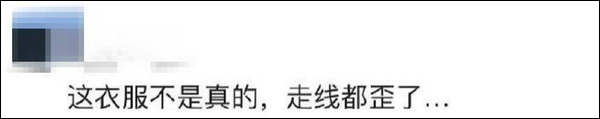 沈夢(mèng)辰否認(rèn)賣假貨
