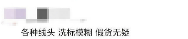 沈夢(mèng)辰否認(rèn)賣假貨
