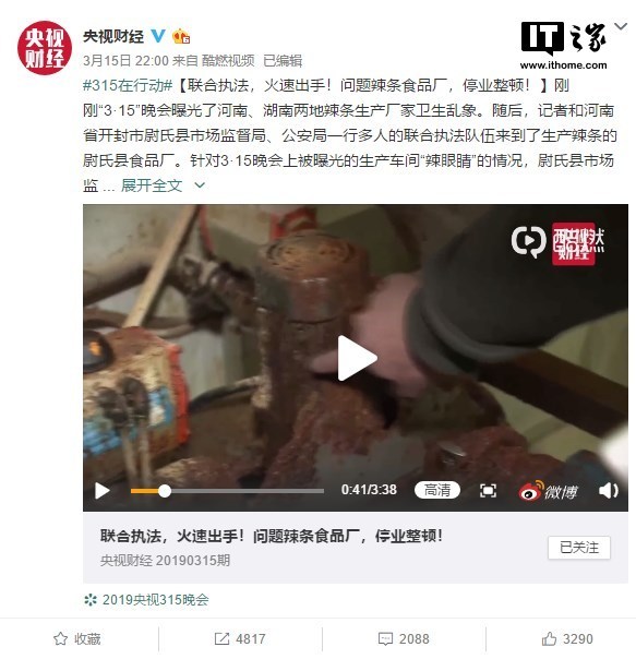 問題辣條廠停業(yè)