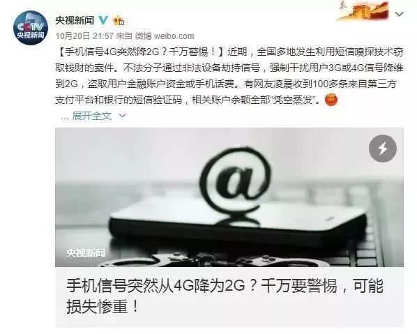 移動3G開始退網