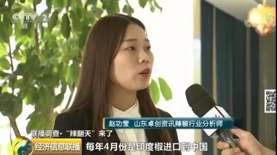 辣椒價格暴漲
