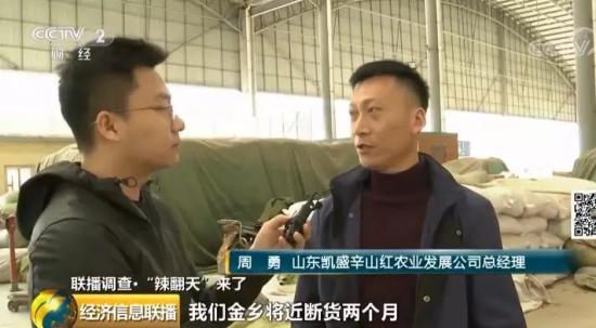 辣椒價格暴漲