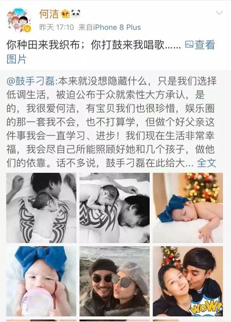 疑何潔回應出軌