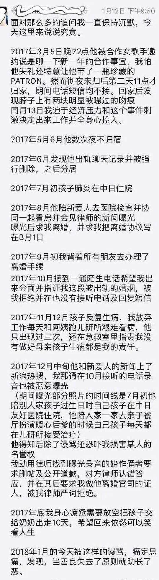 疑何潔回應出軌