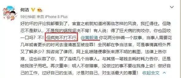 疑何潔回應出軌