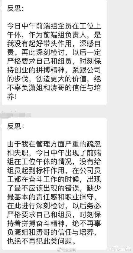 曝公司禁員工午休_新東方旗下漁塘科技被曝禁止員工午休_公司回應：系口誤
