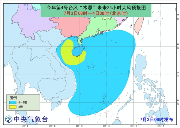 臺風“木恩”登陸海南萬寧市和樂鎮(zhèn) 為今年登陸我國首個臺風