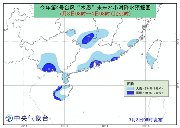 臺風“木恩”登陸海南萬寧市和樂鎮(zhèn) 為今年登陸我國首個臺風