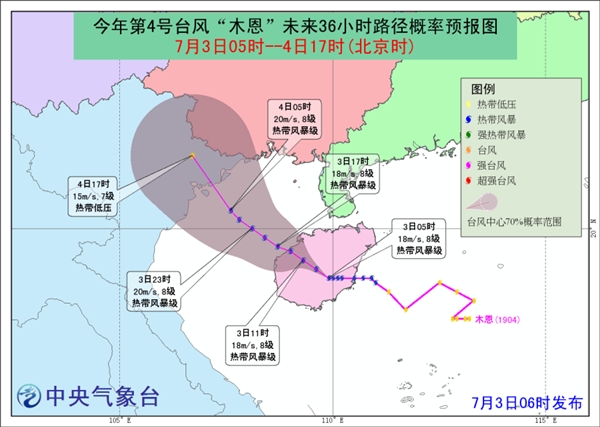 臺風“木恩”登陸海南萬寧市和樂鎮(zhèn) 為今年登陸我國首個臺風